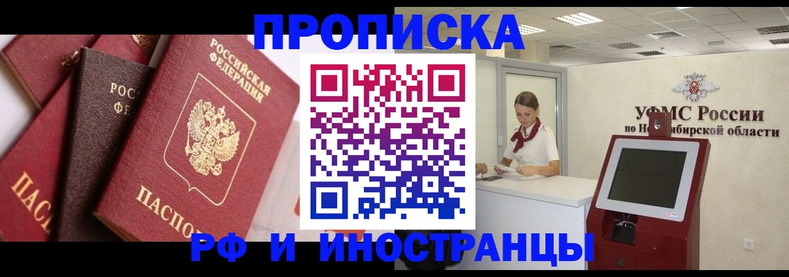 прописка для военкомата в Ивановской области