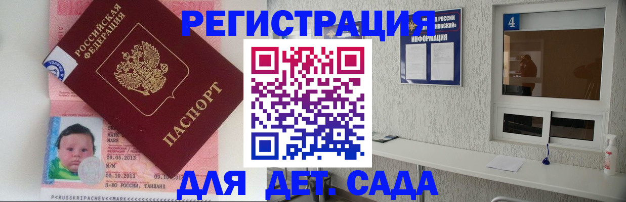 купить прописку в Ивановской области