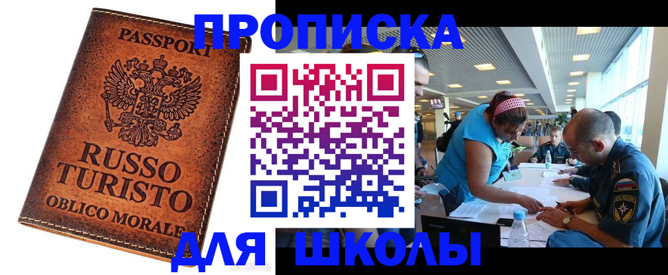 регистрация для дет. сада в Ивановской области
